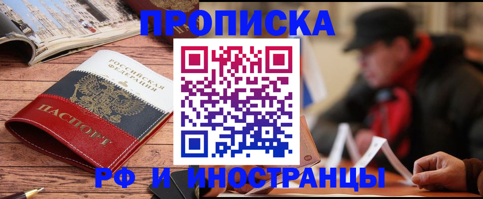 пропишу в квартире в Иланском