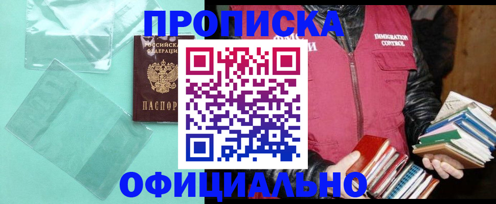 временная регистрация для школы в Иланском