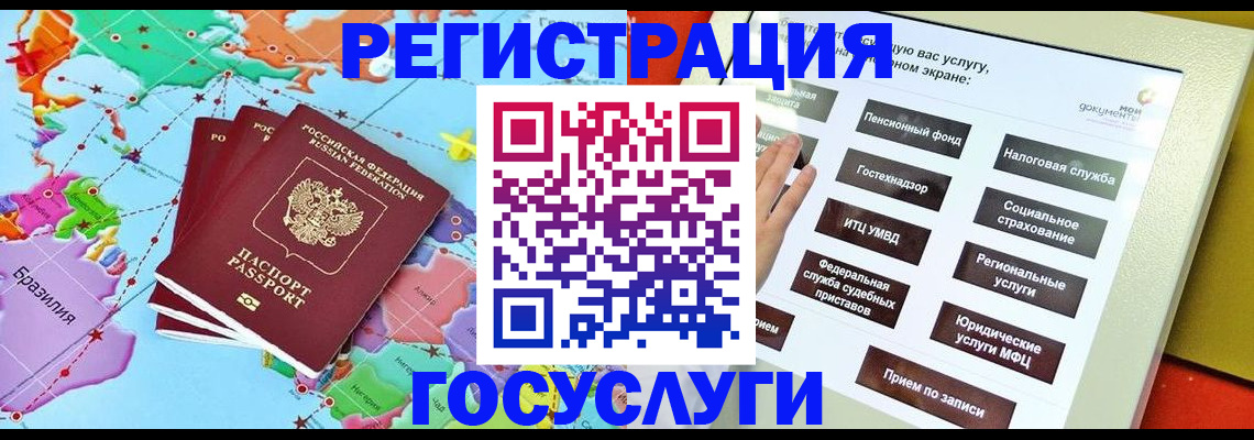 регистрация для школы в Иланском